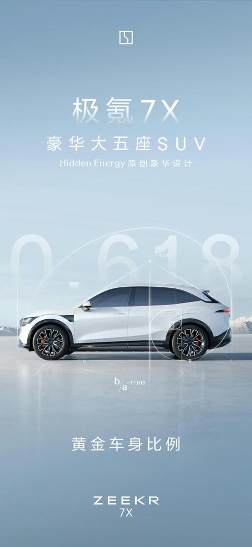 深圳312雪佛兰的品牌故事与传播，极氪X紧凑型SUV的时尚与科技